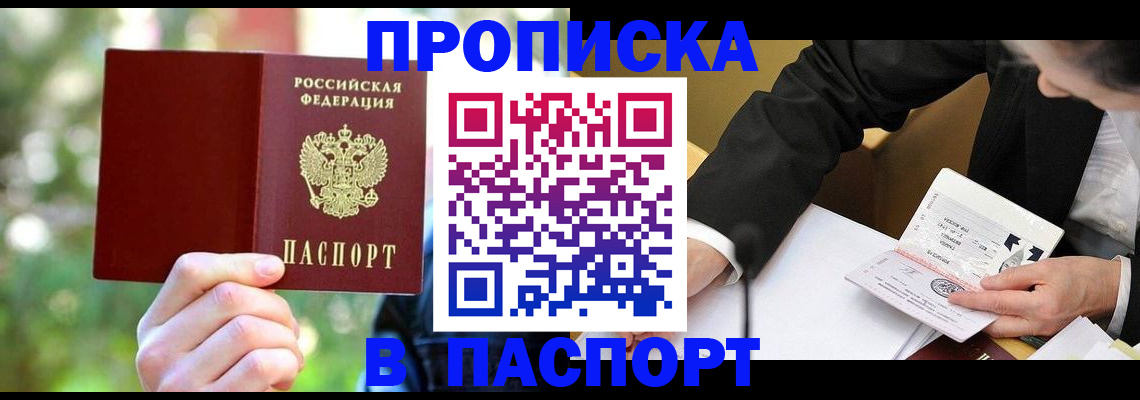 миграционный учет в Звенигово