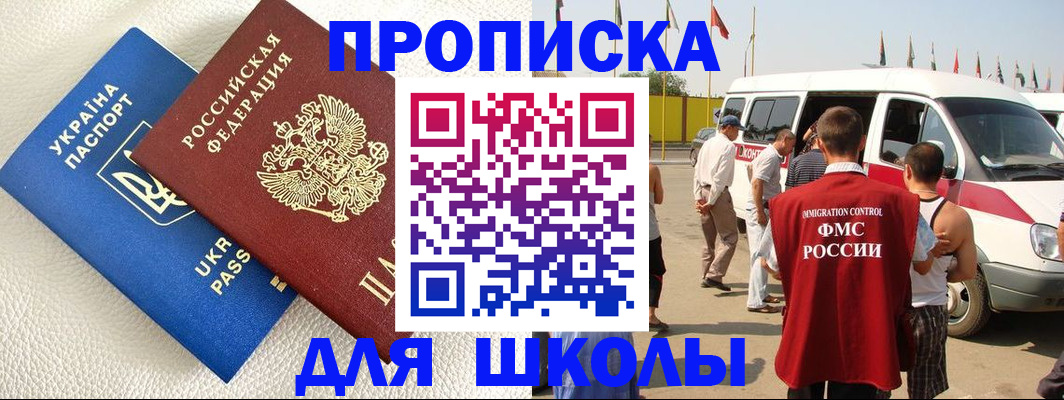 где прописаться в Звенигово